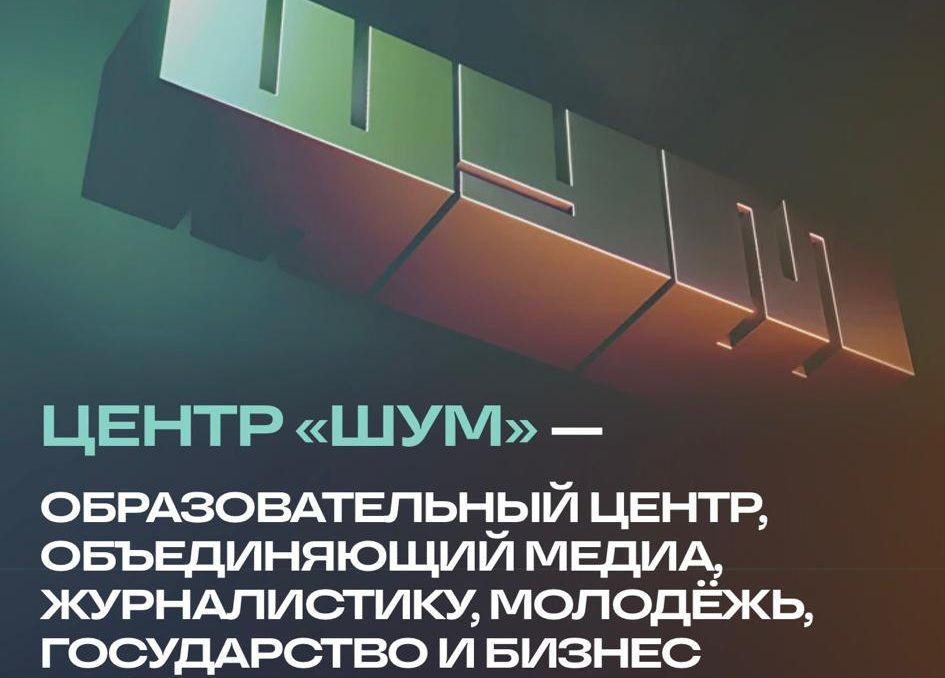 Forum “ŞUM” 2025: İdeyaların və mədəniyyətlərin görüş yeri